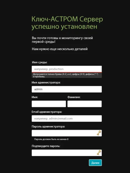 Файл:After-server-installation.webp